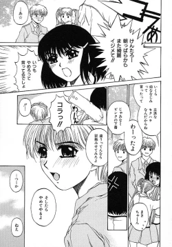 Page 144 of Bietsu no Toiki