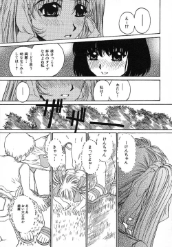 Page 146 of Bietsu no Toiki