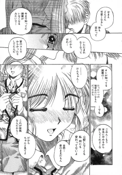 Page 150 of Bietsu no Toiki