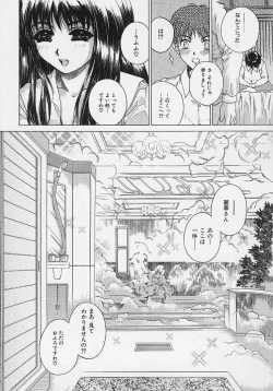 Page 25 of Bietsu no Toiki