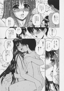 Page 32 of Bietsu no Toiki