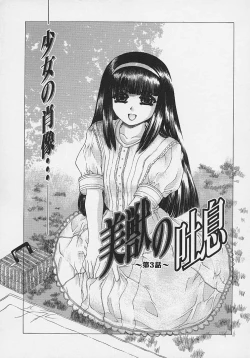 Page 38 of Bietsu no Toiki