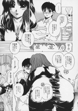 Page 46 of Bietsu no Toiki