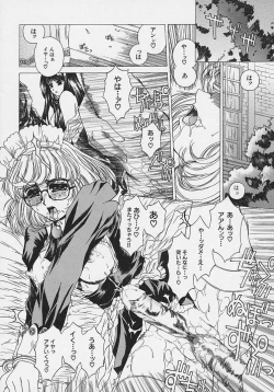 Page 75 of Bietsu no Toiki