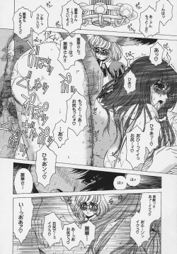Page 81 of Bietsu no Toiki