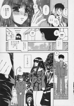 Page 8 of Bietsu no Toiki