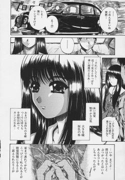 Page 9 of Bietsu no Toiki