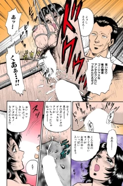 Page 112 of Mother Insert