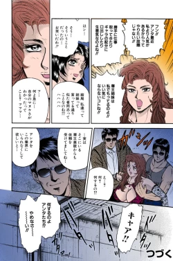 Page 114 of Mother Insert