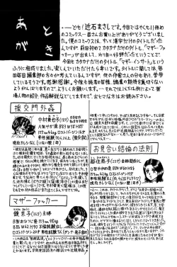 Page 148 of Mother Insert