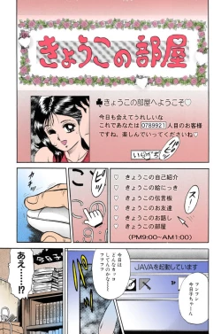 Page 67 of Mother Insert