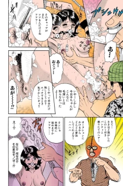 Page 72 of Mother Insert