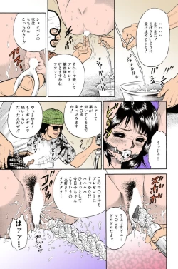 Page 75 of Mother Insert