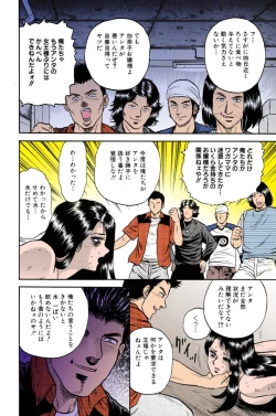 Page 84 of Mother Insert