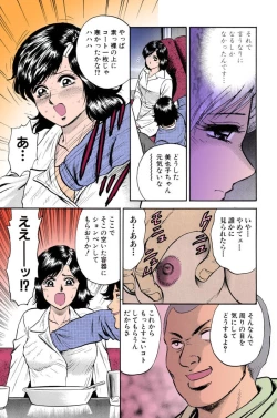 Page 9 of Mother Insert