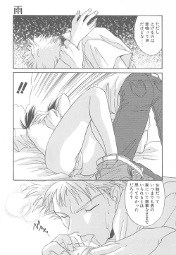 Page 110 of TWIN HEART