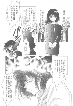 Page 114 of TWIN HEART