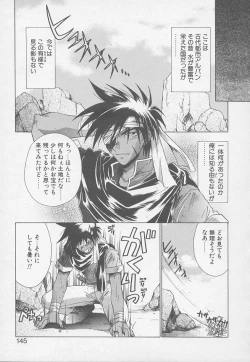 Page 140 of TWIN HEART