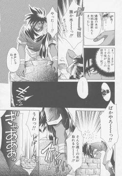 Page 141 of TWIN HEART