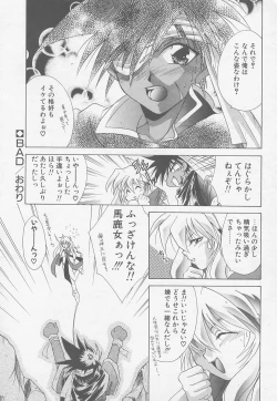 Page 153 of TWIN HEART