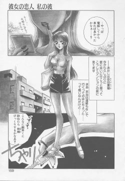 Page 154 of TWIN HEART