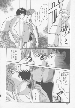 Page 159 of TWIN HEART