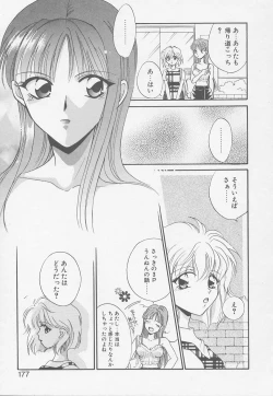 Page 172 of TWIN HEART