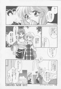 Page 173 of TWIN HEART