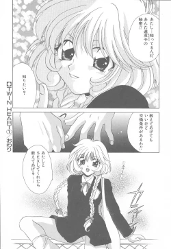Page 17 of TWIN HEART