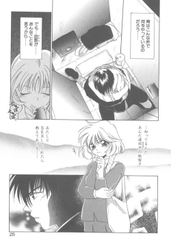 Page 20 of TWIN HEART