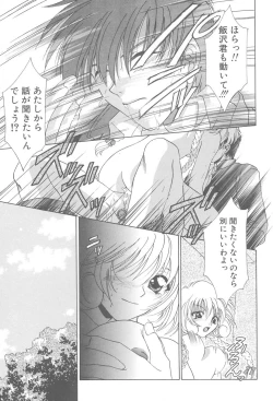 Page 28 of TWIN HEART