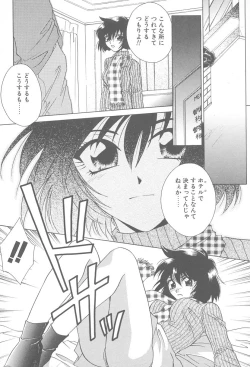 Page 44 of TWIN HEART