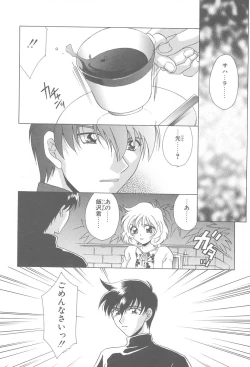 Page 61 of TWIN HEART