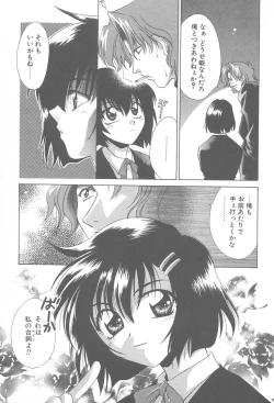 Page 84 of TWIN HEART