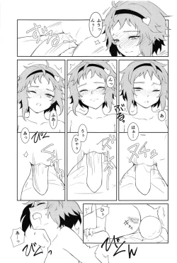 Page 12 of Komeiji Satori no ○○ Jijou.