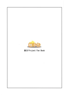 Page 26 of Komeiji Satori no ○○ Jijou.