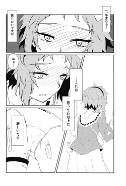 Page 3 of Komeiji Satori no ○○ Jijou.