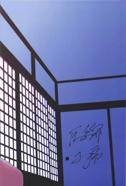 Page 22 of Shinkon Suzume wa Yoru mo Naku