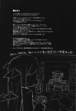 Page 16 of Patchouli to Kannou Oil Massage