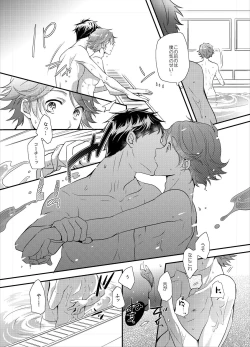 Page 14 of Coach to Senpai no Ikenai Sex Shidou!