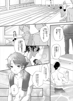 Page 3 of Coach to Senpai no Ikenai Sex Shidou!