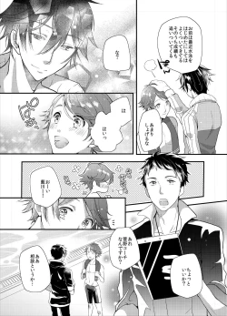 Page 5 of Coach to Senpai no Ikenai Sex Shidou!