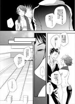 Page 6 of Coach to Senpai no Ikenai Sex Shidou!