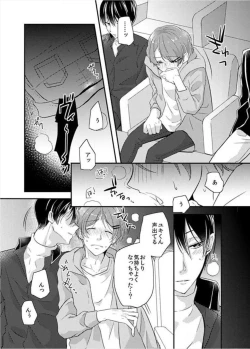 Page 10 of Yappari 3-nin ga Ii yo ne!