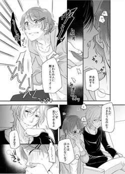 Page 11 of Yappari 3-nin ga Ii yo ne!