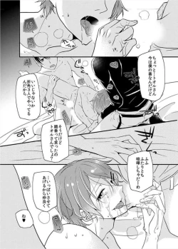 Page 22 of Yappari 3-nin ga Ii yo ne!