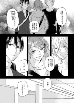 Page 5 of Yappari 3-nin ga Ii yo ne!