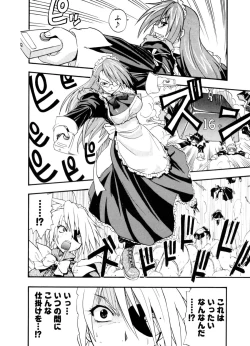 Page 115 of COMIC Potpourri Club 2006-10