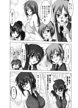 Page 141 of COMIC Potpourri Club 2006-10