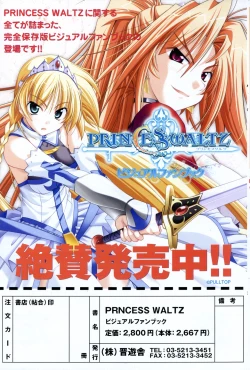 Page 154 of COMIC Potpourri Club 2006-10